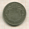 1/2 кроны. Великобритания 1922г