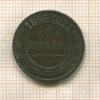 1 копейка 1896г