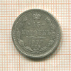 15 копеек 1907г