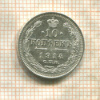 10 копеек 1914г