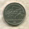 1 рубль. Бородино 1987г