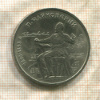 1 рубль. Чайковский 1990г