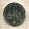 1 рубль. Олимпиада-80. Кремль 1978г