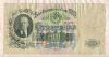 100 рублей 1947г