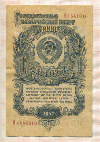1 рубль 1947г