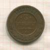 3 копейки 1899г