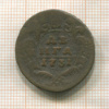 Денга 1731г