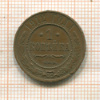 1 копейка 1912г