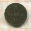 5 пенни 1917г