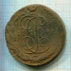 5 копеек 1792г