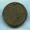 5 копеек 1788г