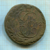 5 копеек 1792г