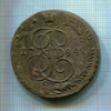 5 копеек 1784г