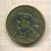 20 франков. Франция 1994г