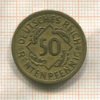 50 пфеннигов. Германия 1924г