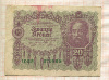 20 крон. Австро-Венгрия 1922г