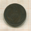 2 эре. Дания 1875г