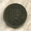 2 пенса. Джерси 1971г