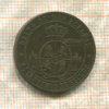 2 1/2 сантима. Испания 1866г