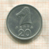 20 лепт. Греция 1976г