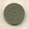 5 миллимов. Египет 1929г