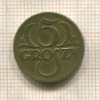 5 грошей. Польша 1923г