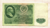 50 рублей 1961г