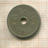 5 бани. Румыния 1905г