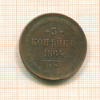 3 копейки 1864г