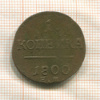1 копейка 1800г