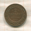 2 копейки 1912г