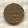 Денга 1740г