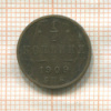 1/2 копейки 1909г