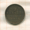 1/2 копейки 1913г