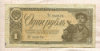 1 рубль 1938г