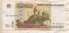 100000 рублей 1995г