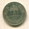 5 крон. Австрия 1908г