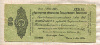 50 рублей. Краткосрочное обязательство Государственного Казначейства 1919г