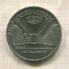 5 рублей. Регистан 1989г