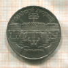 5 рублей. Большой дворец 1990г