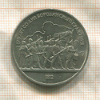 1 рубль. Бородино 1987г
