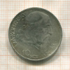 10 крон. Чехословакия 1957г