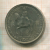 5 шиллингов. Великобритания 1953г