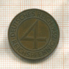 4 пфеннига. Германия 1932г