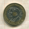 20 франков. Франция 1994г
