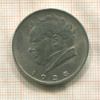 2 шиллинга. Австрия 1928г