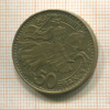 50 франков. Монако 1950г
