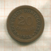 20 сентаво. Португалия 1924г