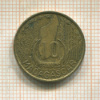 10 франков. Мадагаскар 1953г