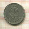 5 центов. Родезия 1975г